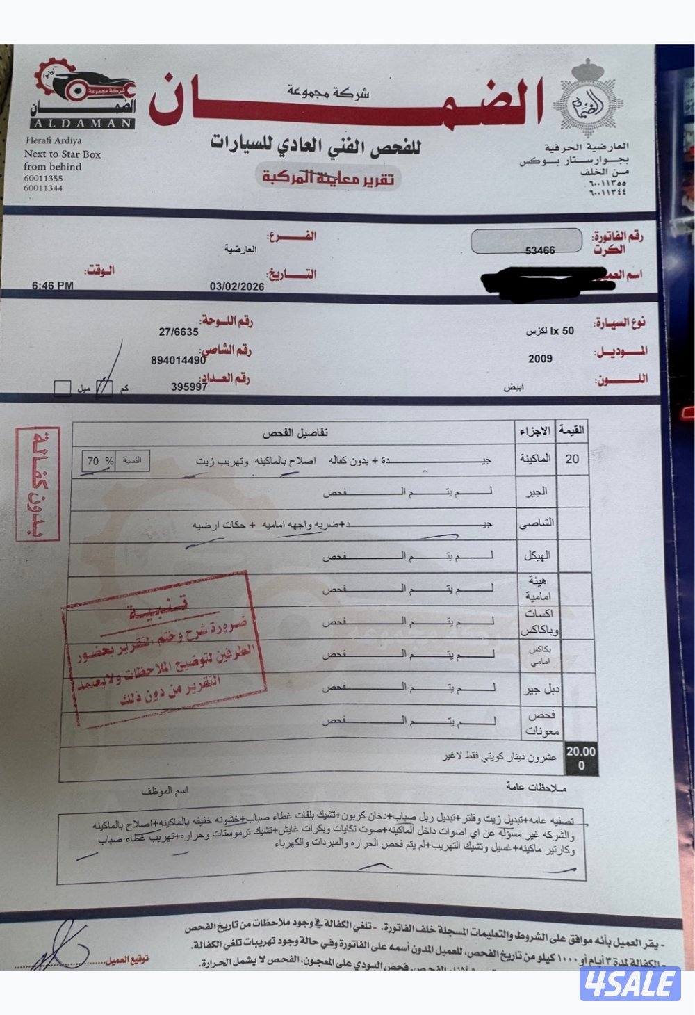 2009 صبغ الوكاله8