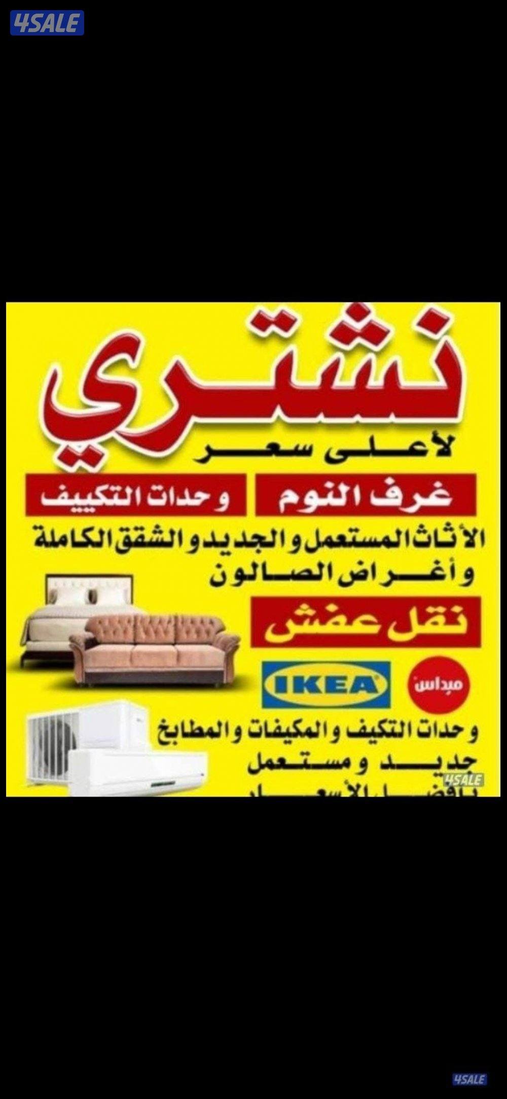 نتشري جمع ثاث0