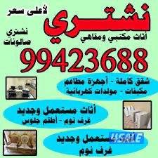 شراء وحدات تكييف0