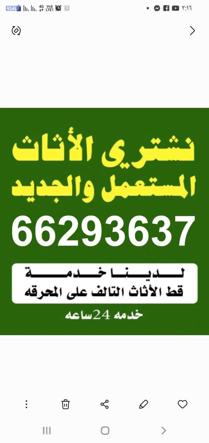 نشتري الأثاث المستعمل غرف نوم جلسات مطابخ مكيفات بيوت كامله شقق0