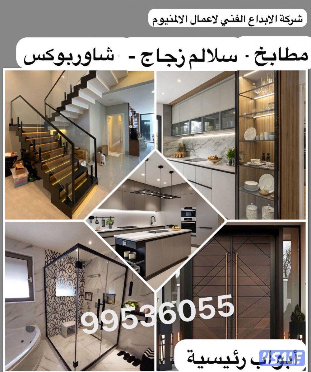 جميع أعمال الالمنيوم مطابخ - سلالم - شاوربوكس - أبواب رئيسية - بلكونة0