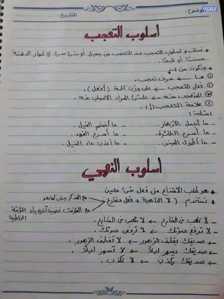 معلمة لغة عربية لجميع المراحل  و تأسيس للطلاب الضعاف بالمنطقة العاشرة8