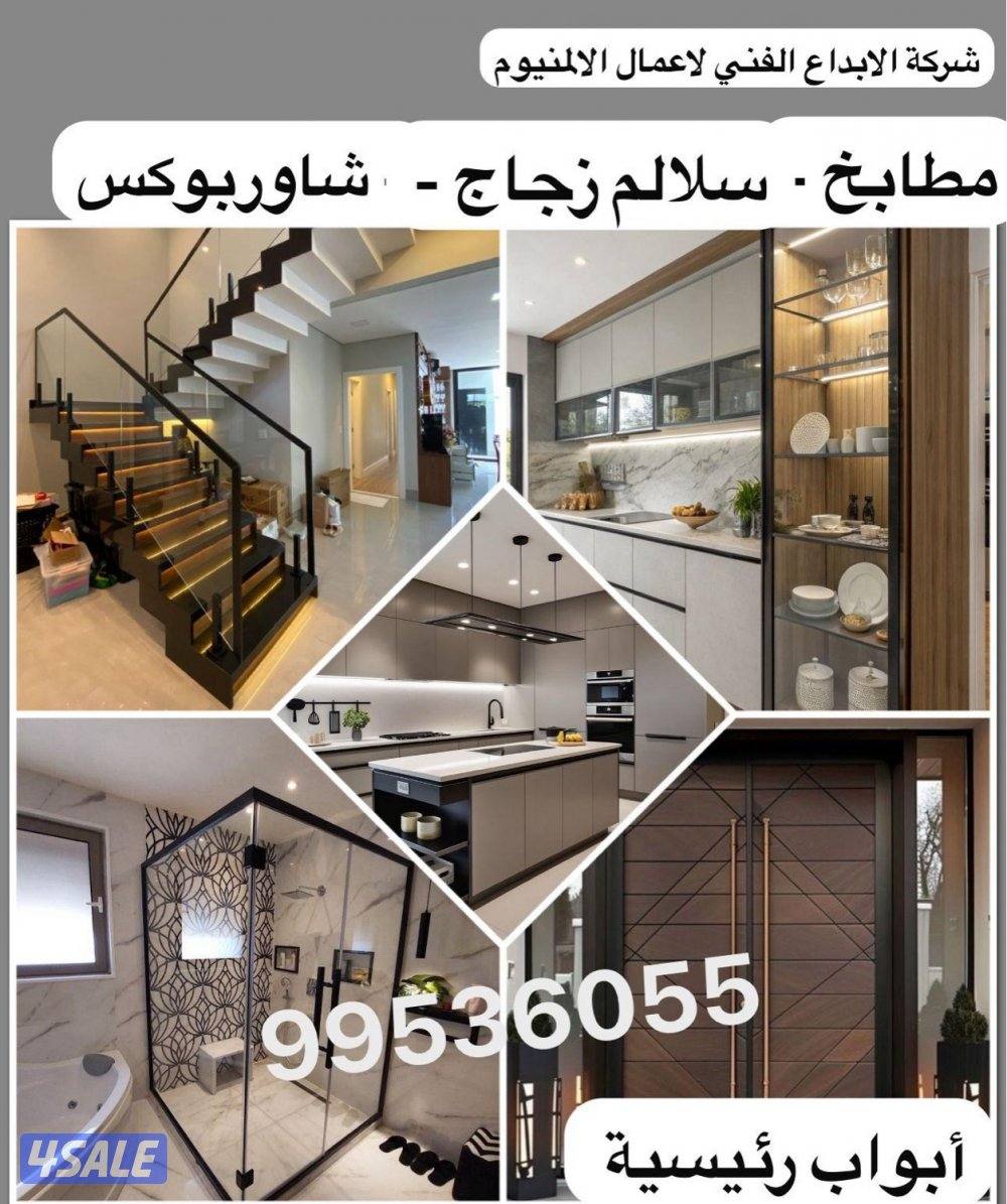 جميع أعمال الالمنيوم مطابخ - سلالم - شاوربوكس - أبواب رئيسية - بلكونة12