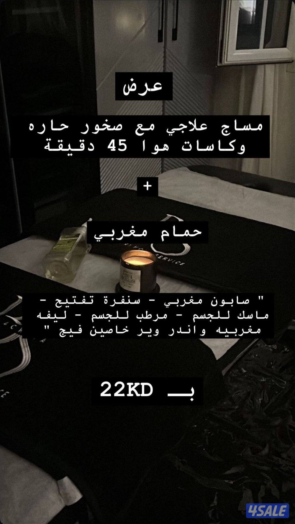 صالون هوم سيرفس عروض6