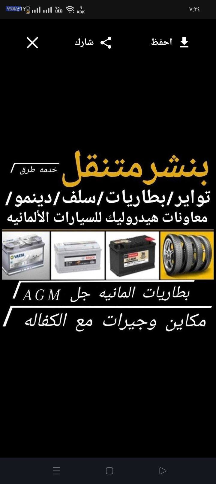 #بنشر#متنقل#بنشر#متنقل#بنشر#متنقل#بنشر#متنقل#بنشر#متنقل#بنشر#متنقل#بنش7