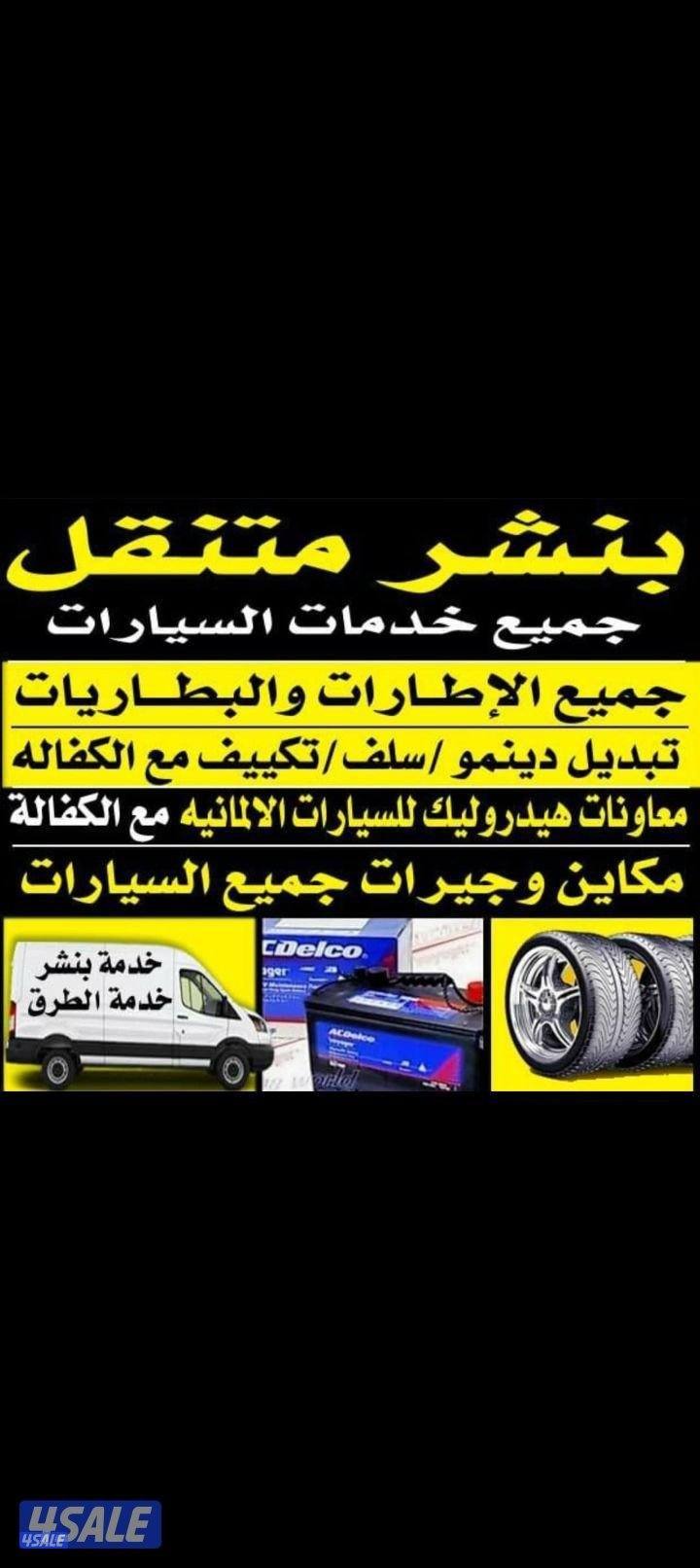 #بنشر#متنقل#بنشر#متنقل#بنشر#متنقل#بنشر#متنقل#بنشر#متنقل#بنشر#متنقل#بنش8