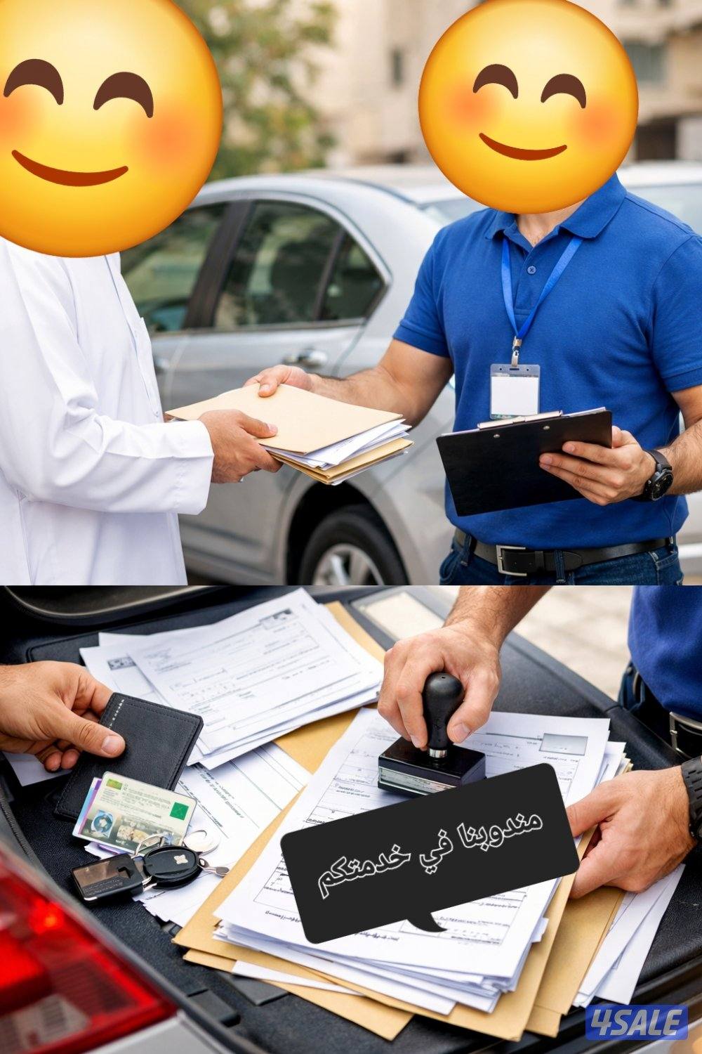 لدينا مناديب لتخليص المعاملاتكم الحكوميه والخاصه في خدمتكم2