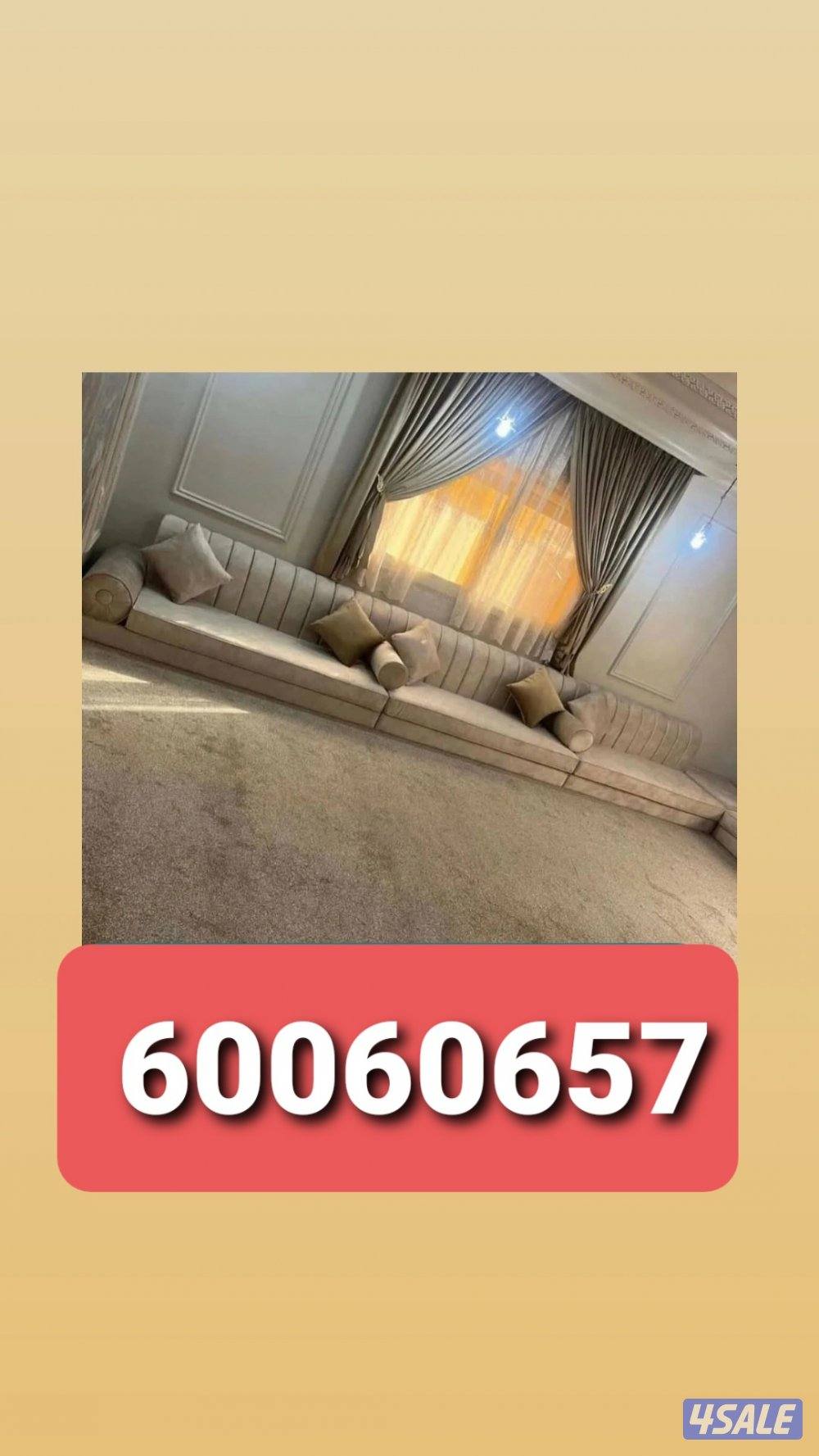 تنجيد  قنفات وتفصال ستاير2