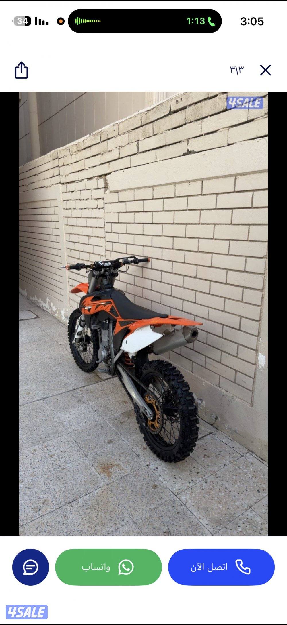 Ktm 20130