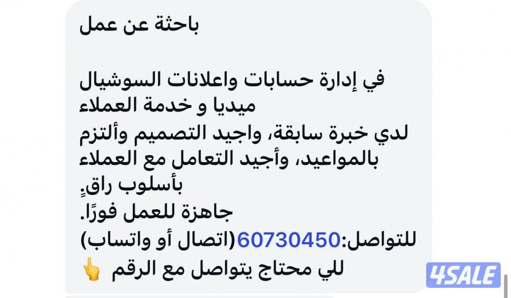 مديرة حسابات تواصل اجتماعي0