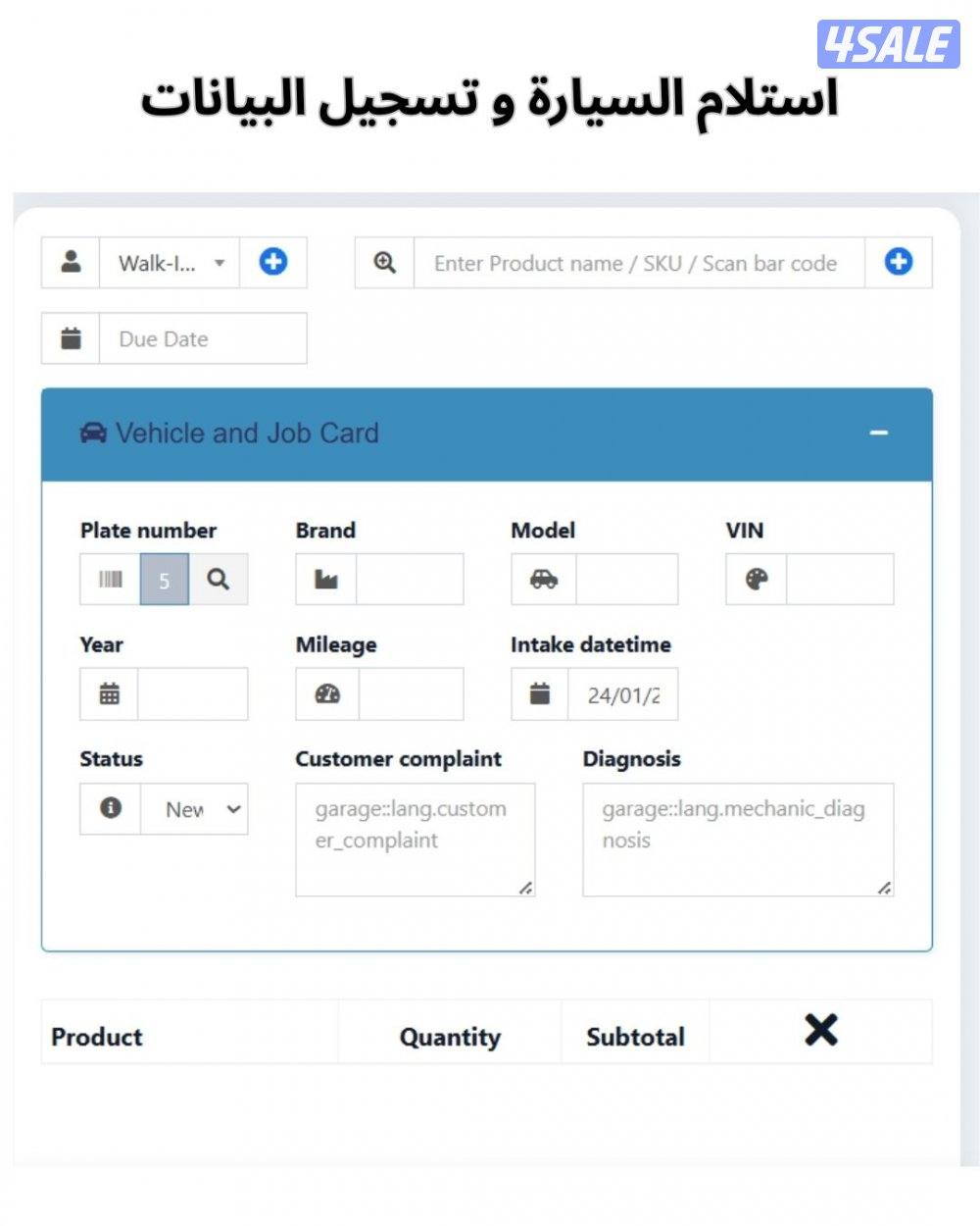 نظام Vendx Garage لادارة مبيعات الكراجات و مراكز الفحص الفني2