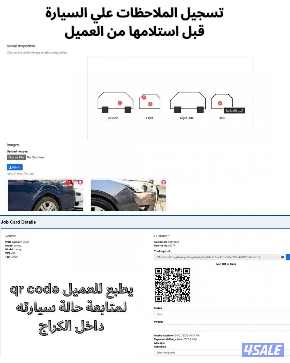 نظام Vendx Garage لادارة مبيعات الكراجات و مراكز الفحص الفني3