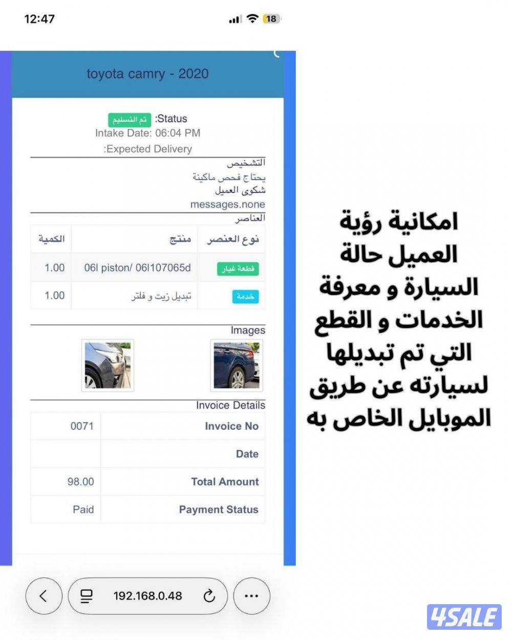 نظام Vendx Garage لادارة مبيعات الكراجات و مراكز الفحص الفني6