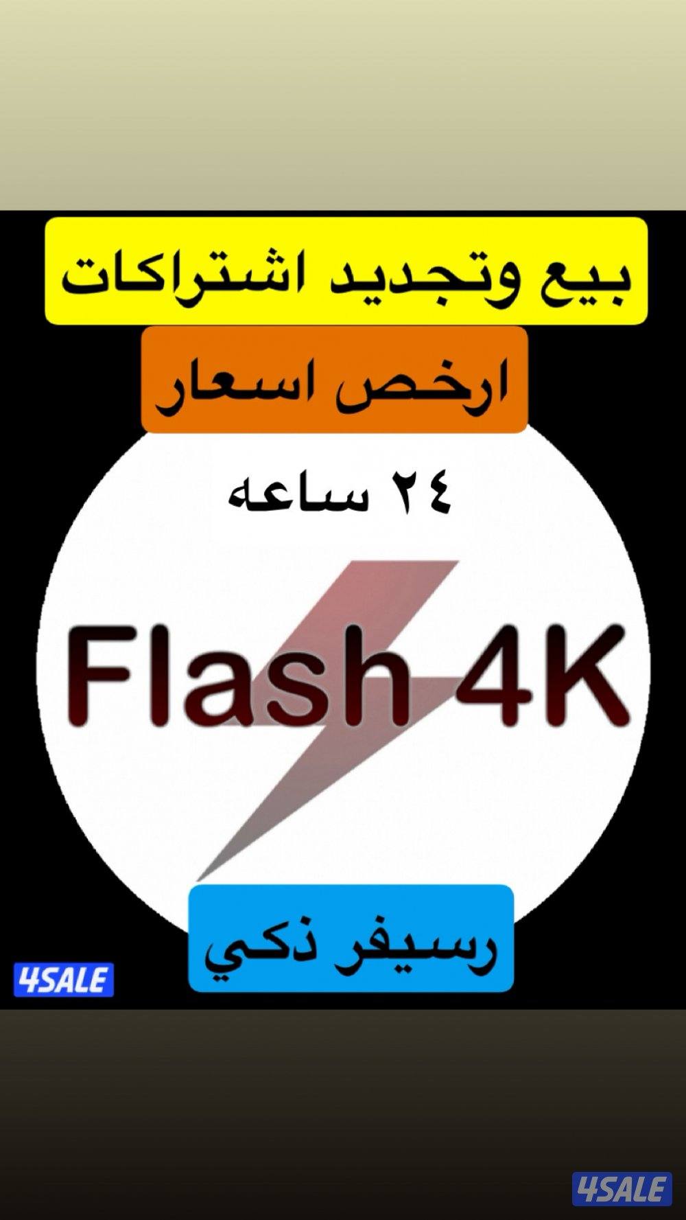 ٢٤  ساعه. بيع وتجديد جميع اشتراكات بافضل اسعار.  ادفع اولاين3