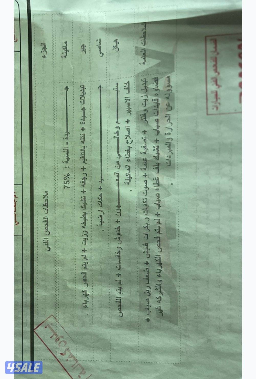 برادو 2019 عداد (220)8