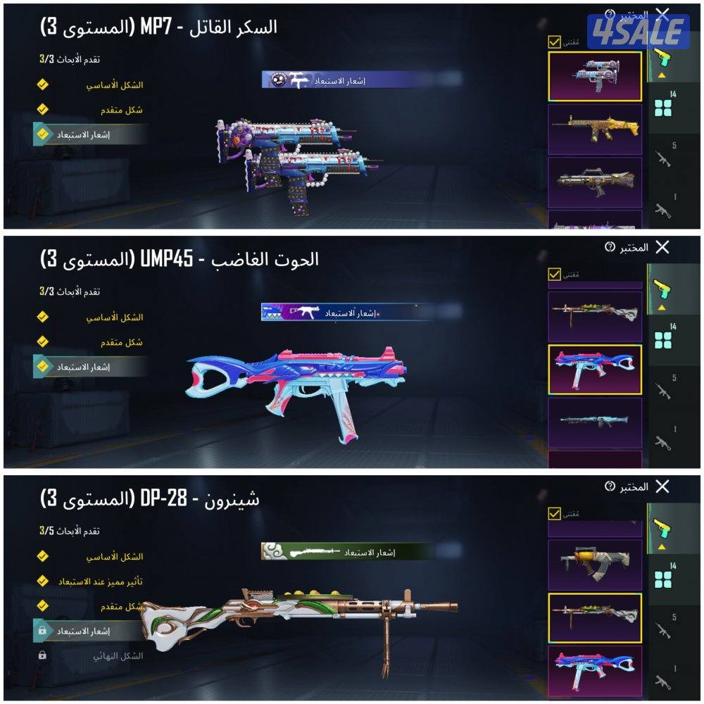 حساب فخم + اسلحة تطوير 14 + LVL742