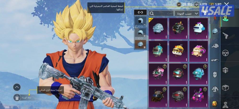 حساب فخم + اسلحة تطوير 14 + LVL744