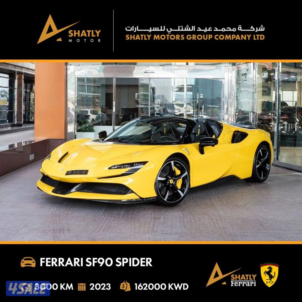 فيراري SPIDER SF90 - مجموعة محمد عيد الشتلي للسيارات0