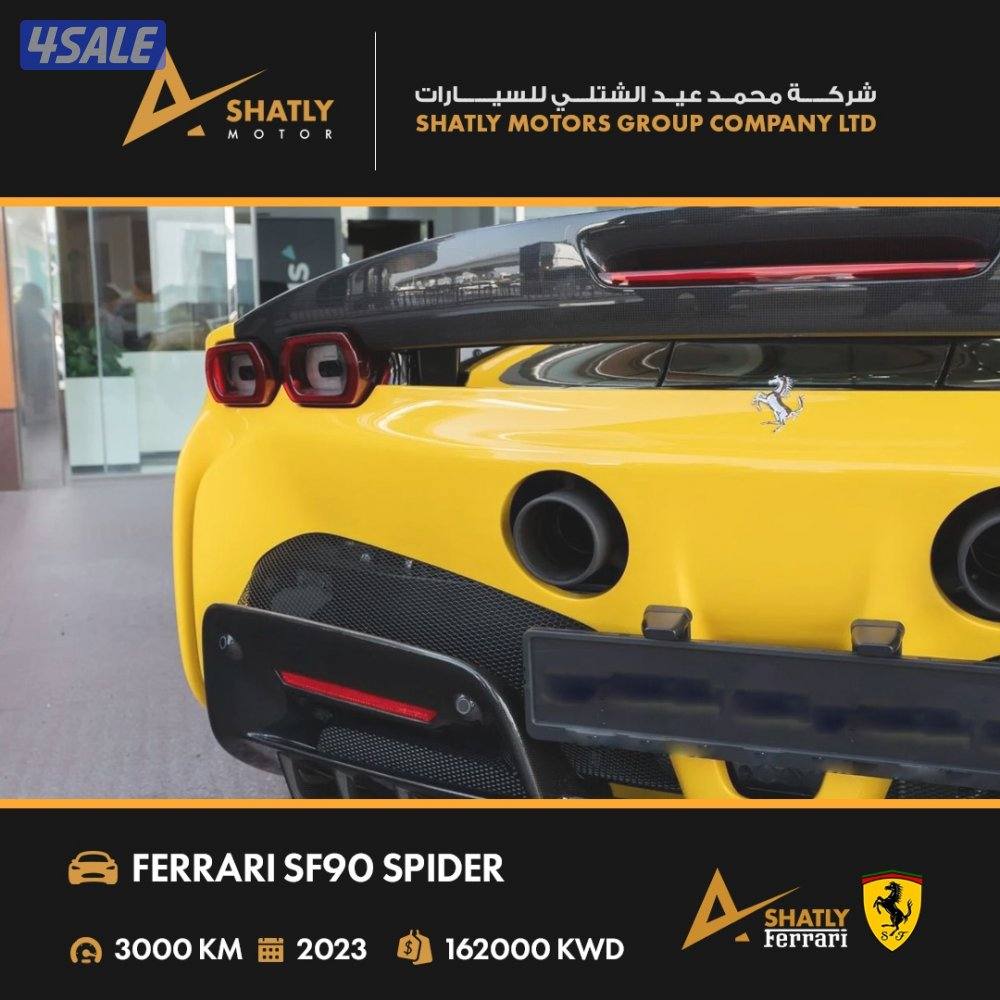 فيراري SPIDER SF90 - مجموعة محمد عيد الشتلي للسيارات5