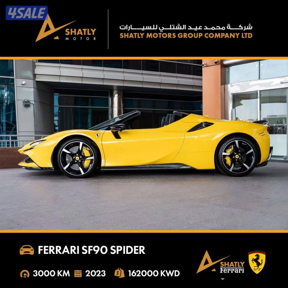 فيراري SPIDER SF90 - مجموعة محمد عيد الشتلي للسيارات7