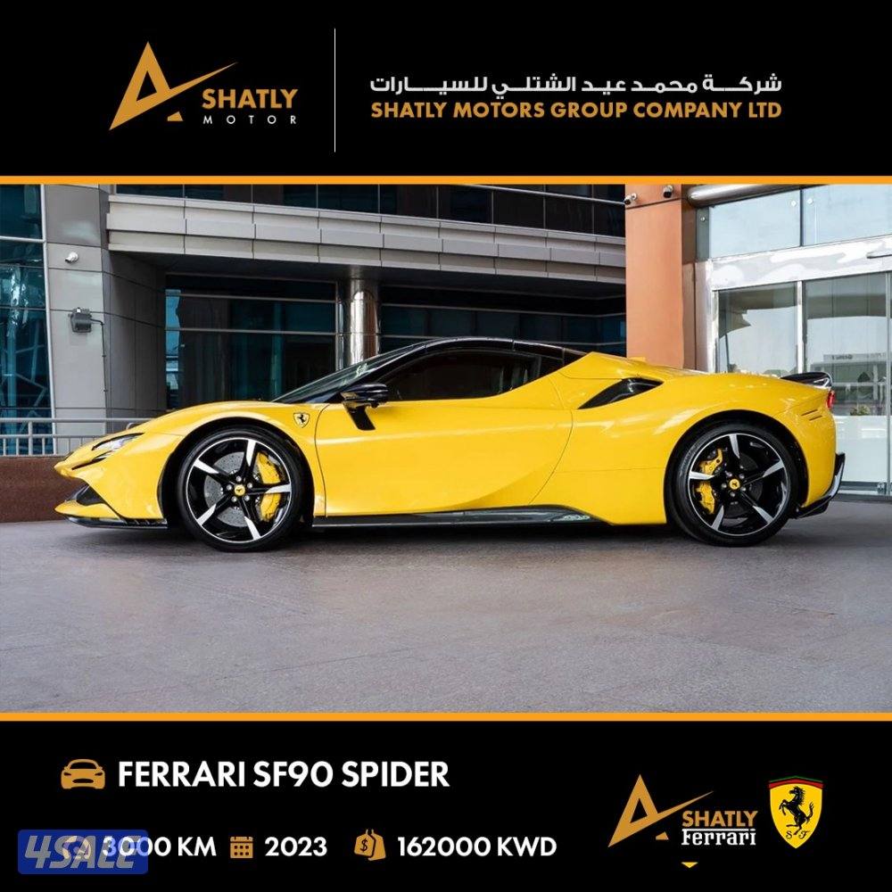 فيراري SPIDER SF90 - مجموعة محمد عيد الشتلي للسيارات8