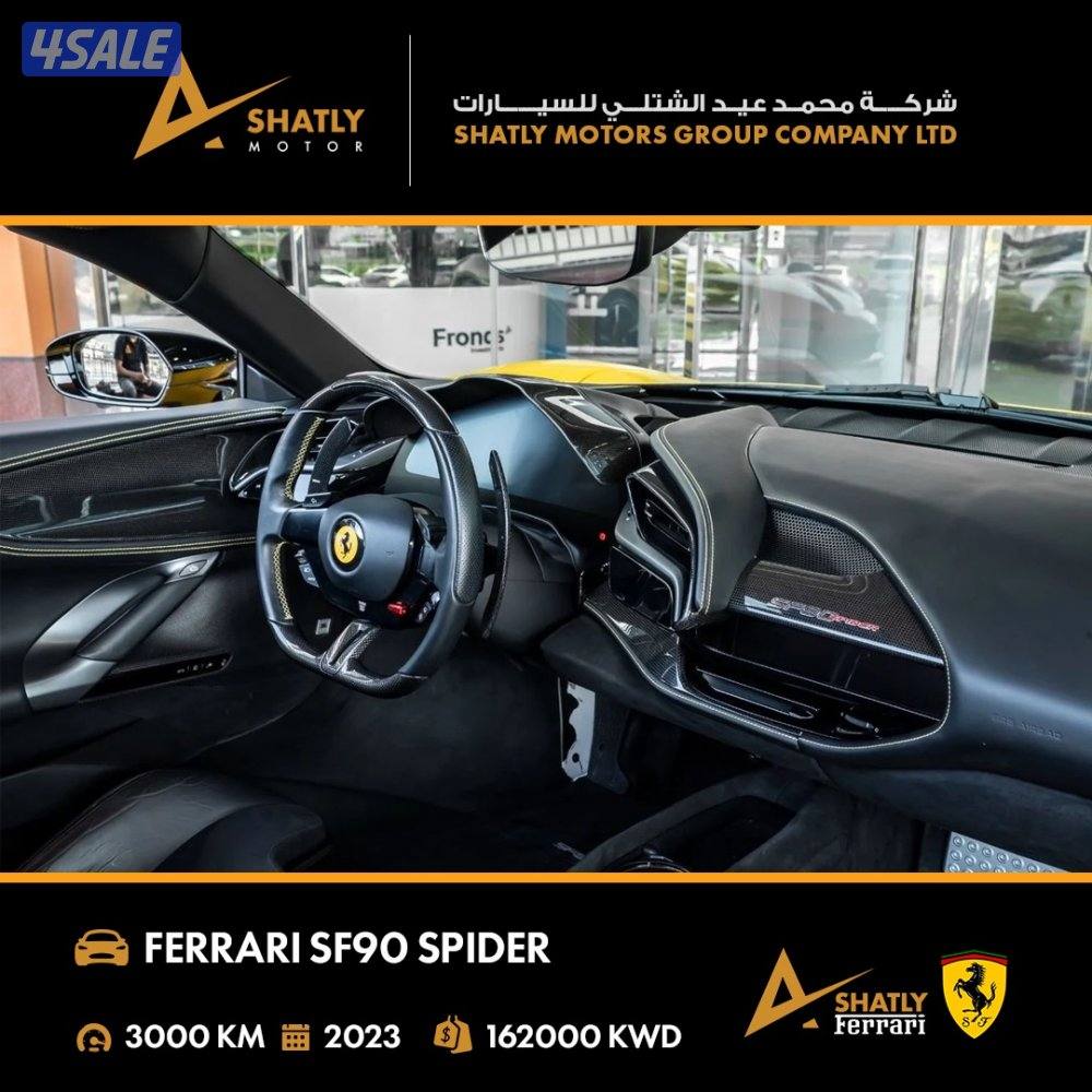 فيراري SPIDER SF90 - مجموعة محمد عيد الشتلي للسيارات10