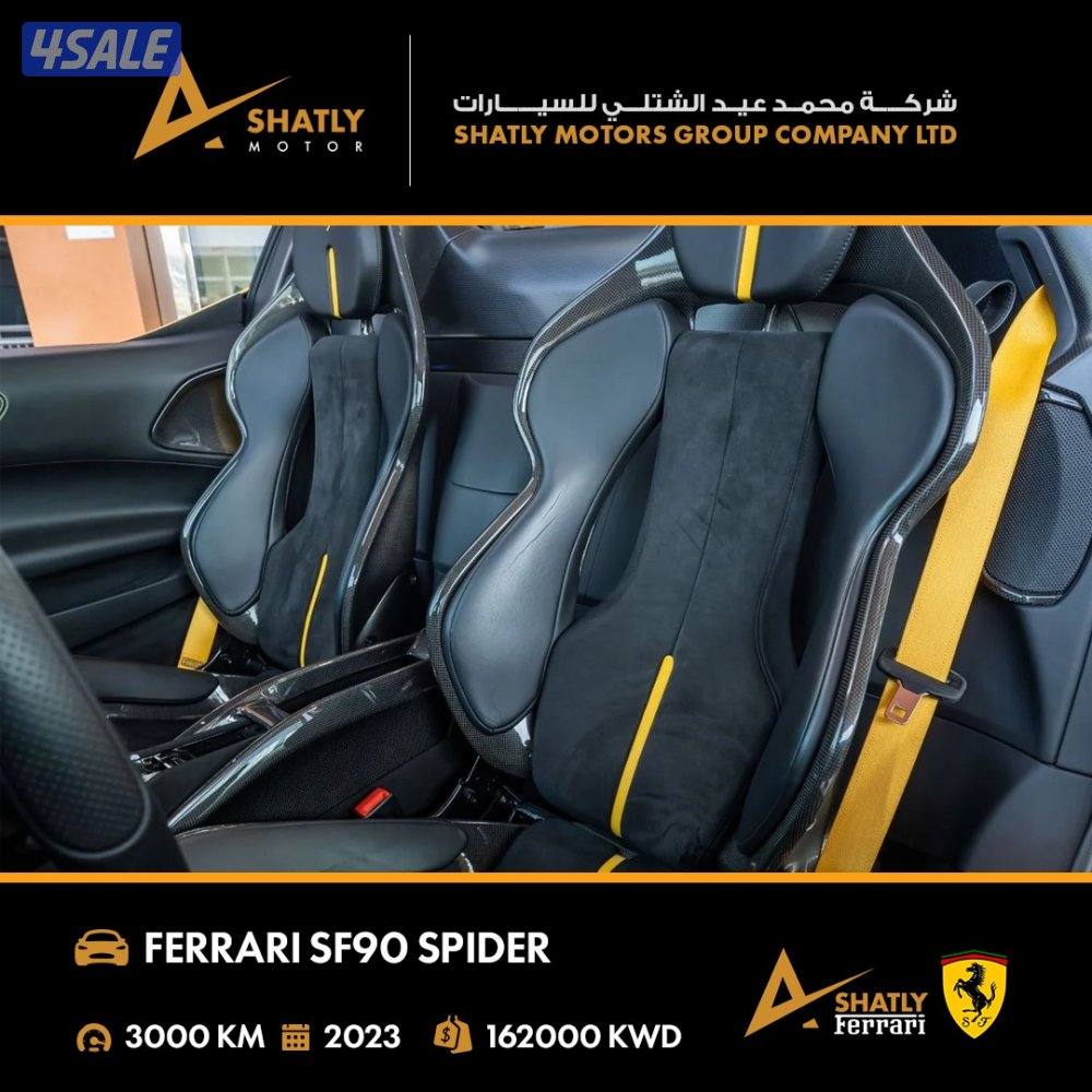 فيراري SPIDER SF90 - مجموعة محمد عيد الشتلي للسيارات13