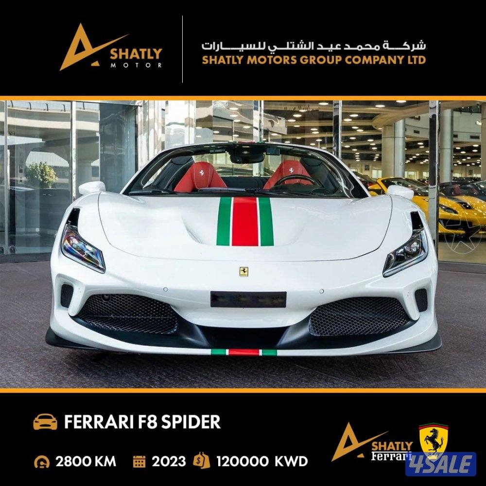 فيراري SPIDER F8 - مجموعة محمد عيد الشتلي للسيارات3