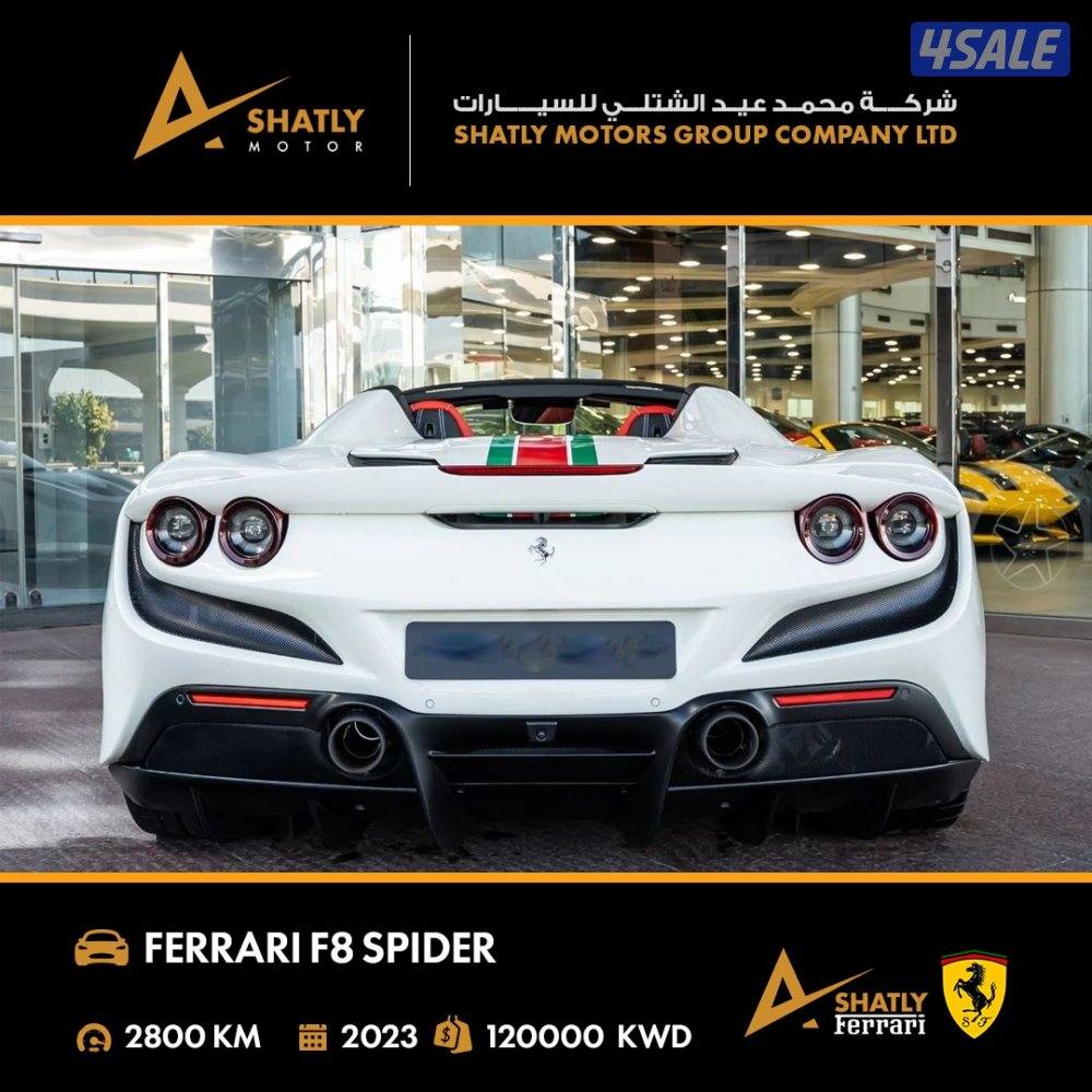 فيراري SPIDER F8 - مجموعة محمد عيد الشتلي للسيارات6