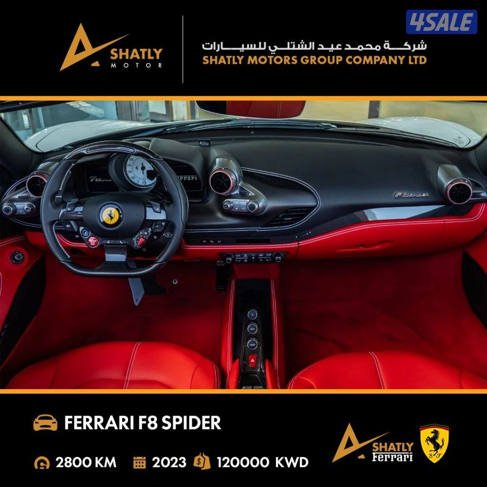 فيراري SPIDER F8 - مجموعة محمد عيد الشتلي للسيارات11
