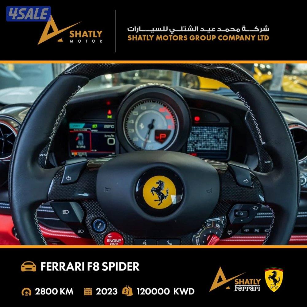 فيراري SPIDER F8 - مجموعة محمد عيد الشتلي للسيارات12