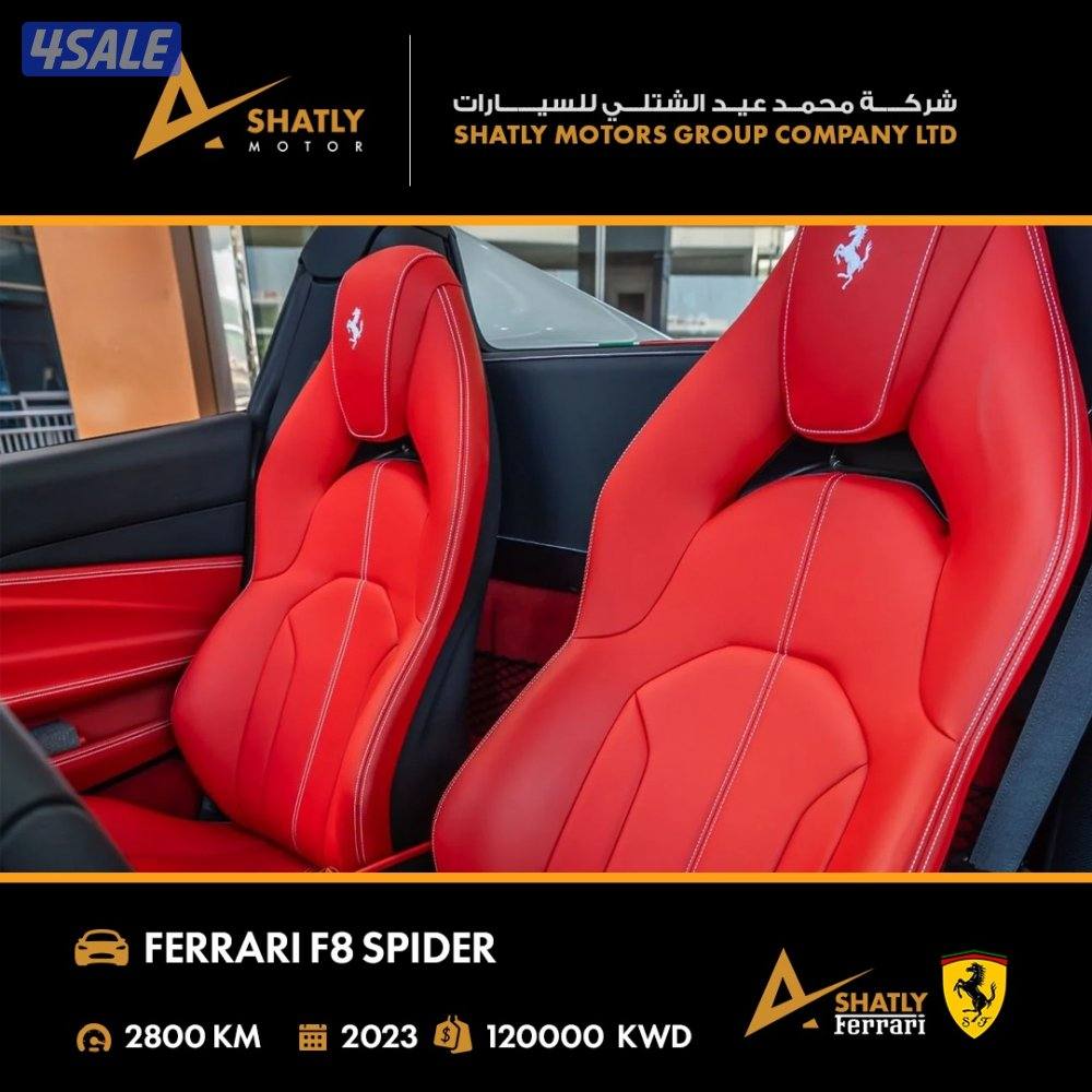 فيراري SPIDER F8 - مجموعة محمد عيد الشتلي للسيارات13