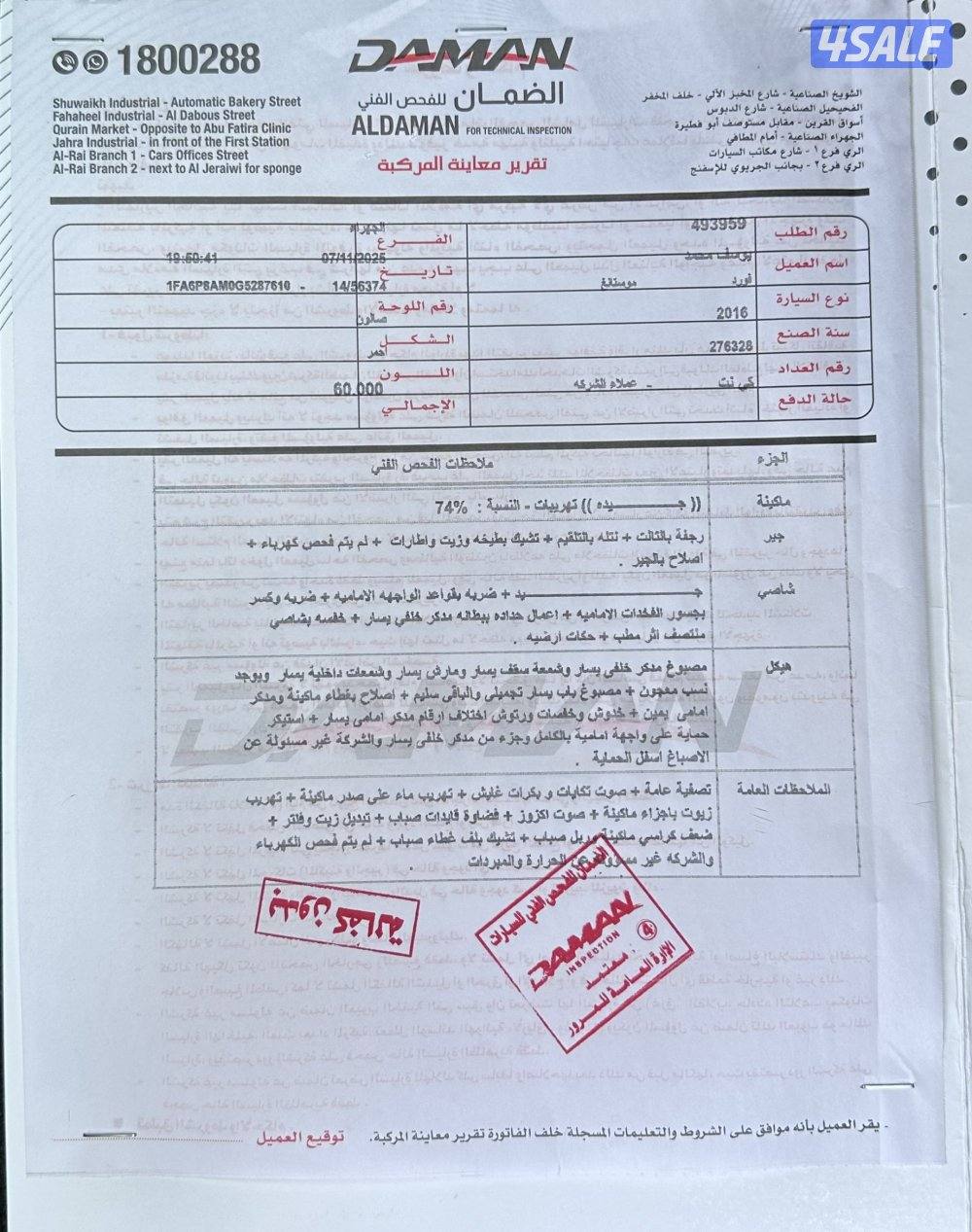 فورد موستنج9