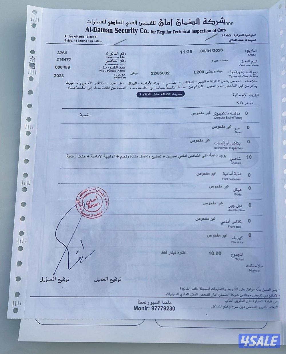 للبيع وانيت مستبيشي موديل 2023  شرط فحص  القير والمكينه  6000 كيلو7