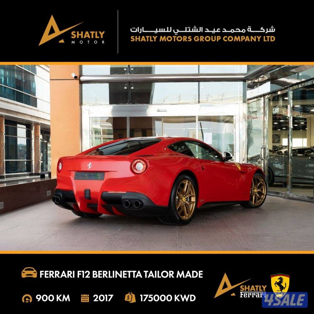 فيراري BERLINETTA F12 - مجموعة محمد عيد الشتلي للسيارات1