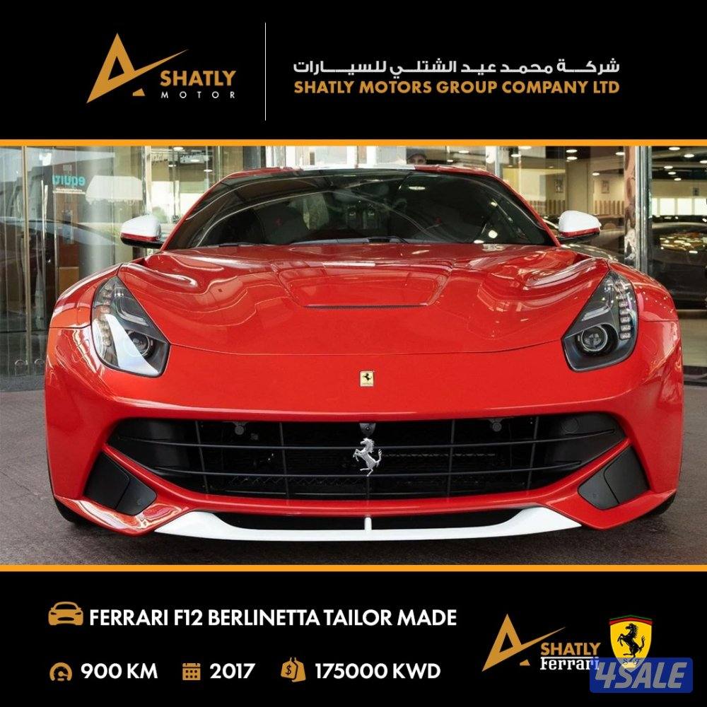 فيراري BERLINETTA F12 - مجموعة محمد عيد الشتلي للسيارات2