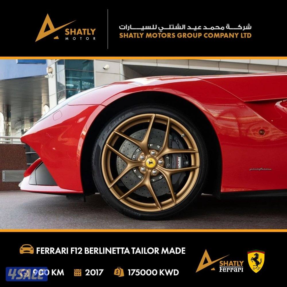 فيراري BERLINETTA F12 - مجموعة محمد عيد الشتلي للسيارات4