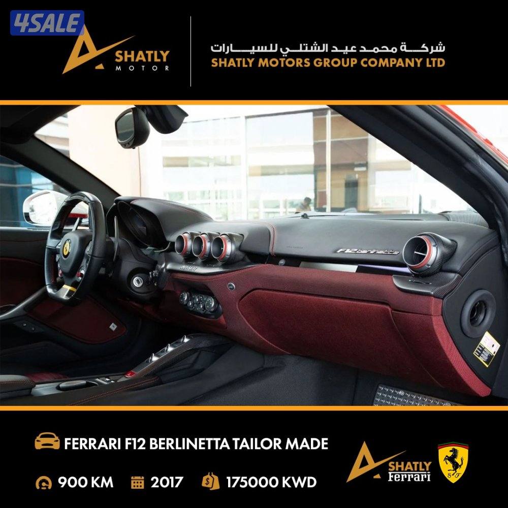 فيراري BERLINETTA F12 - مجموعة محمد عيد الشتلي للسيارات6