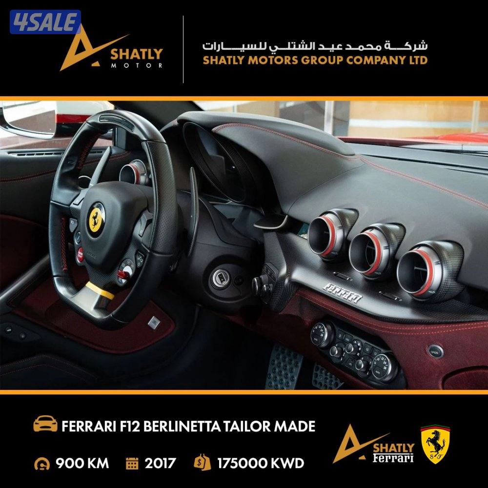 فيراري BERLINETTA F12 - مجموعة محمد عيد الشتلي للسيارات7