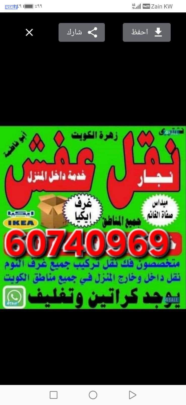 نقل عفش 🏘️🚚 مع فك وتركيب جميع غرف نوم 🛠 جميع مناطق الكويت6