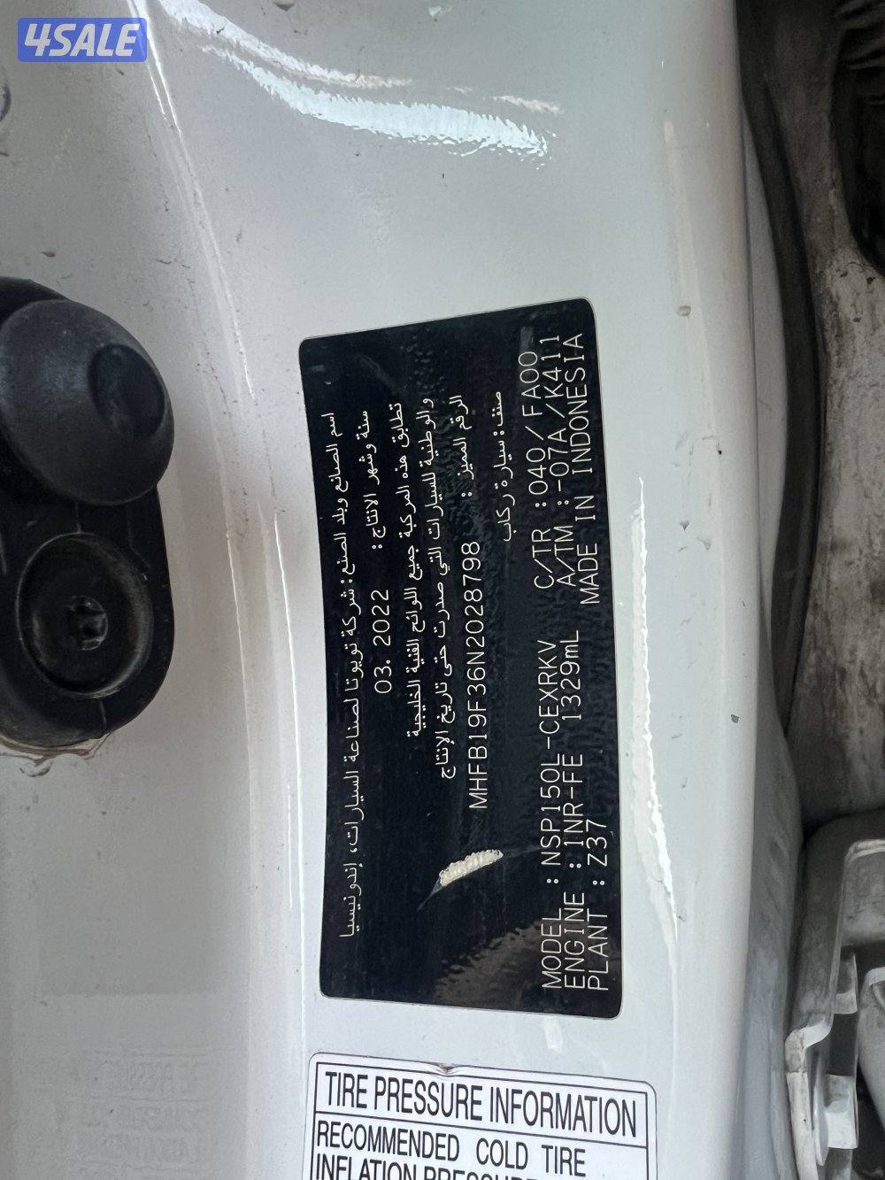 للبيع مجموعة يارسات موديل 20226