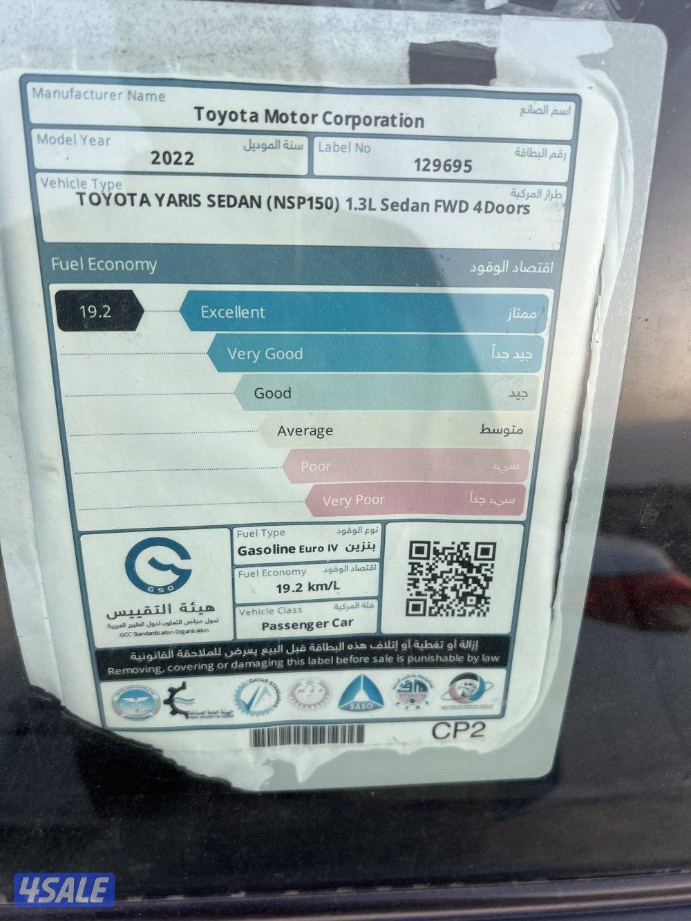 للبيع مجموعة يارسات موديل 20228