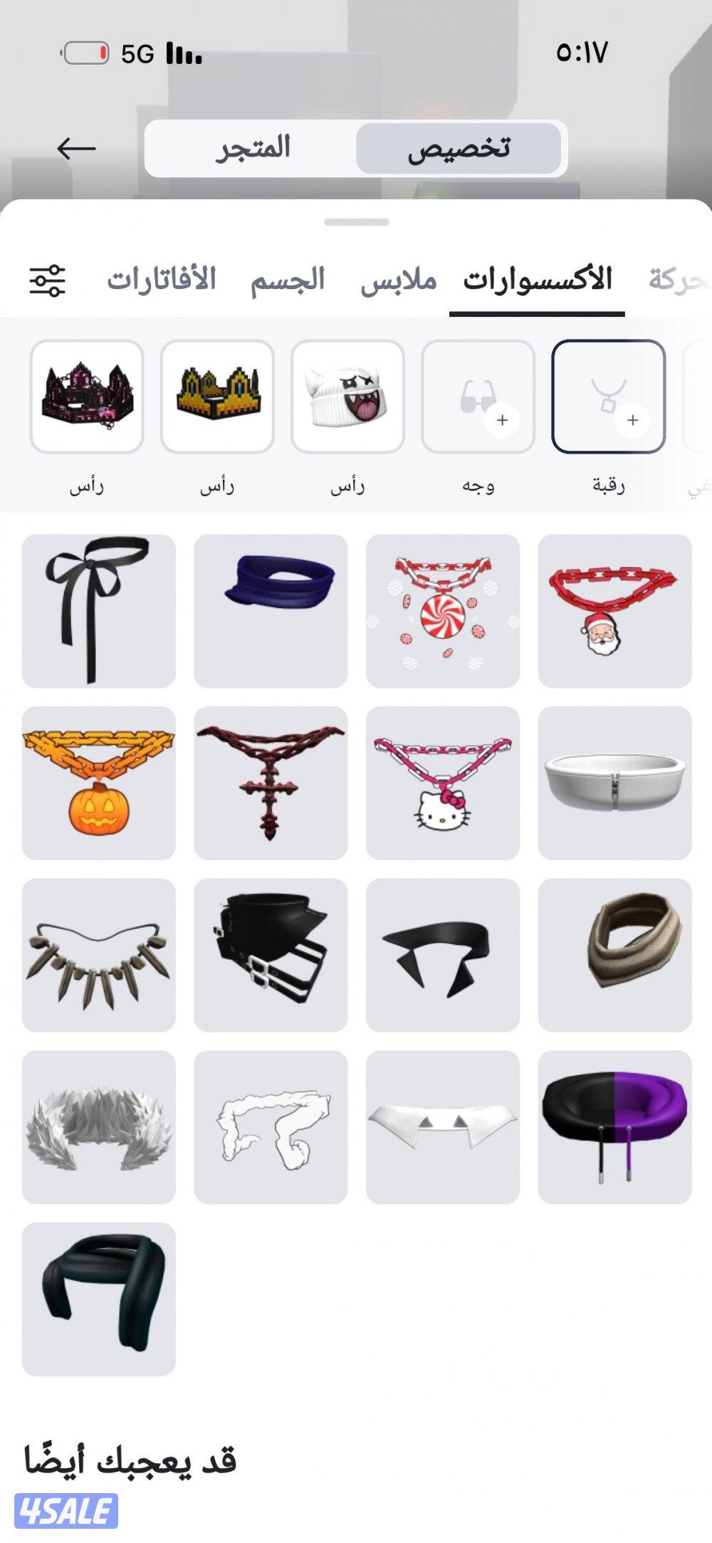 حساب روبلكس مدفوع فيه ١٨٠٠ دينار كويتي أو اكثر مدفوع فوق ٤٠٠ ألف روب0