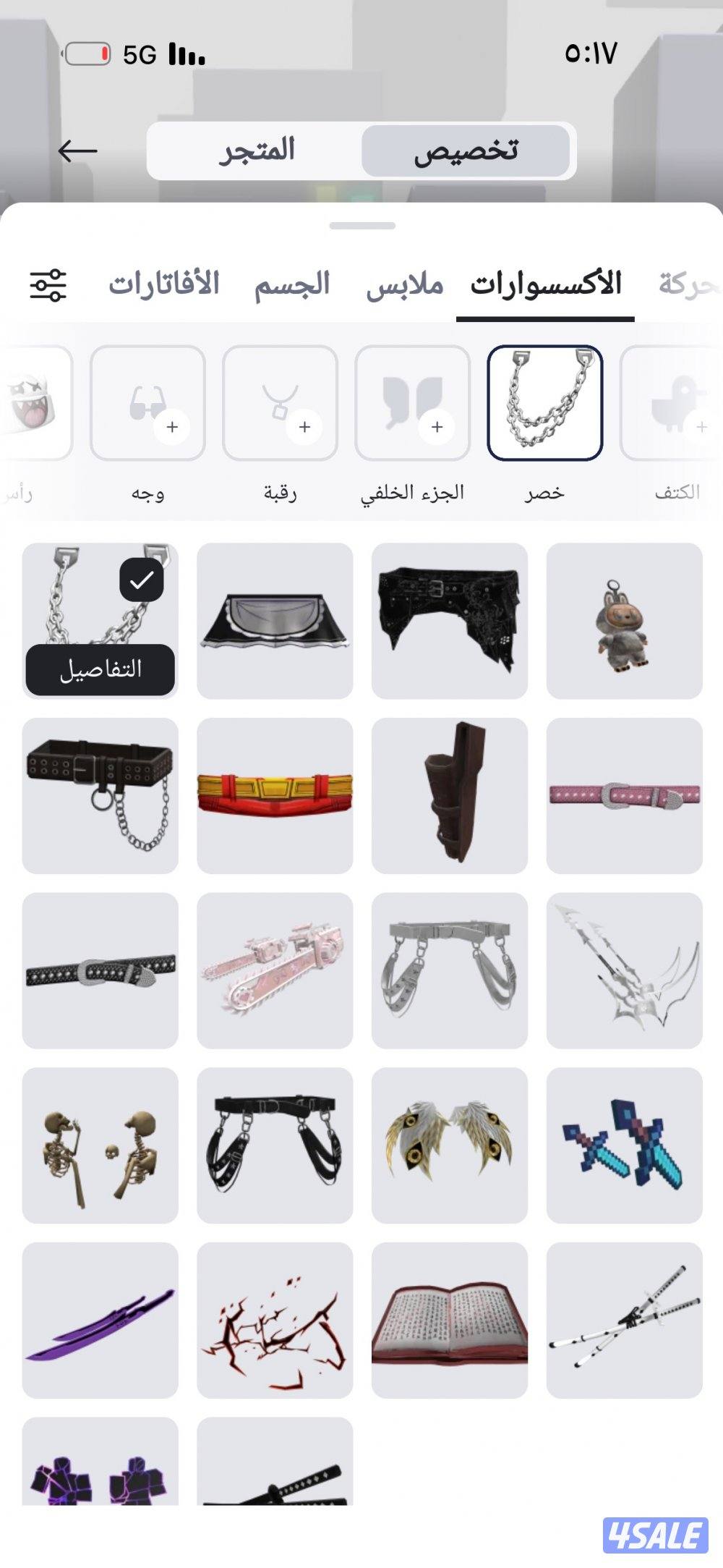 حساب روبلكس مدفوع فيه ١٨٠٠ دينار كويتي أو اكثر مدفوع فوق ٤٠٠ ألف روب4