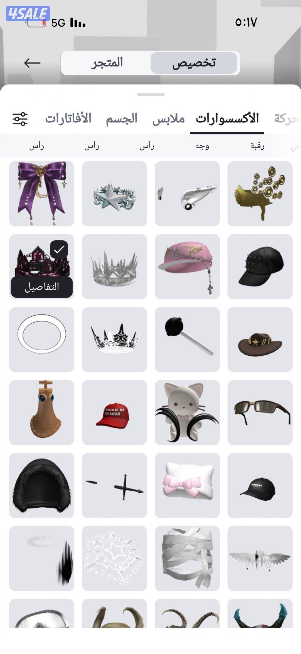 حساب روبلكس مدفوع فيه ١٨٠٠ دينار كويتي أو اكثر مدفوع فوق ٤٠٠ ألف روب6