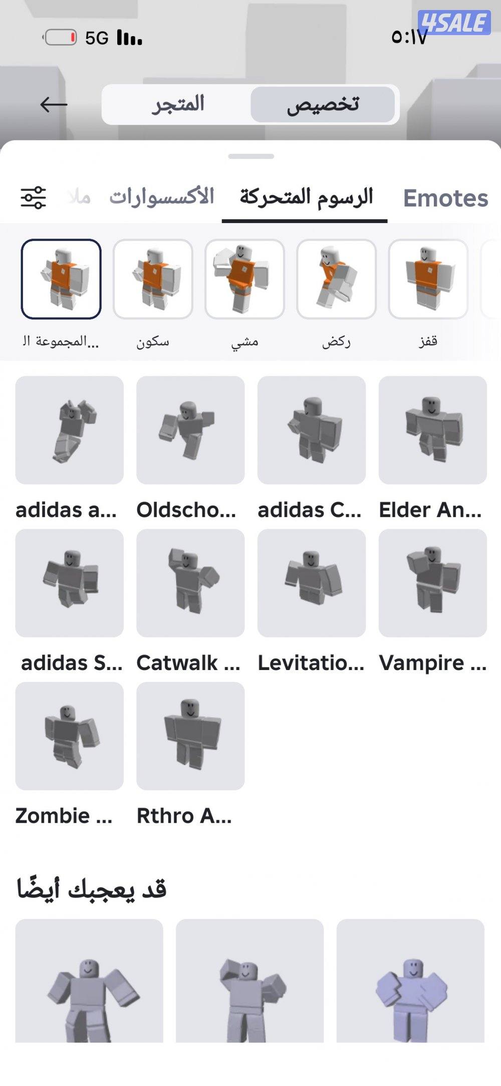 حساب روبلكس مدفوع فيه ١٨٠٠ دينار كويتي أو اكثر مدفوع فوق ٤٠٠ ألف روب8