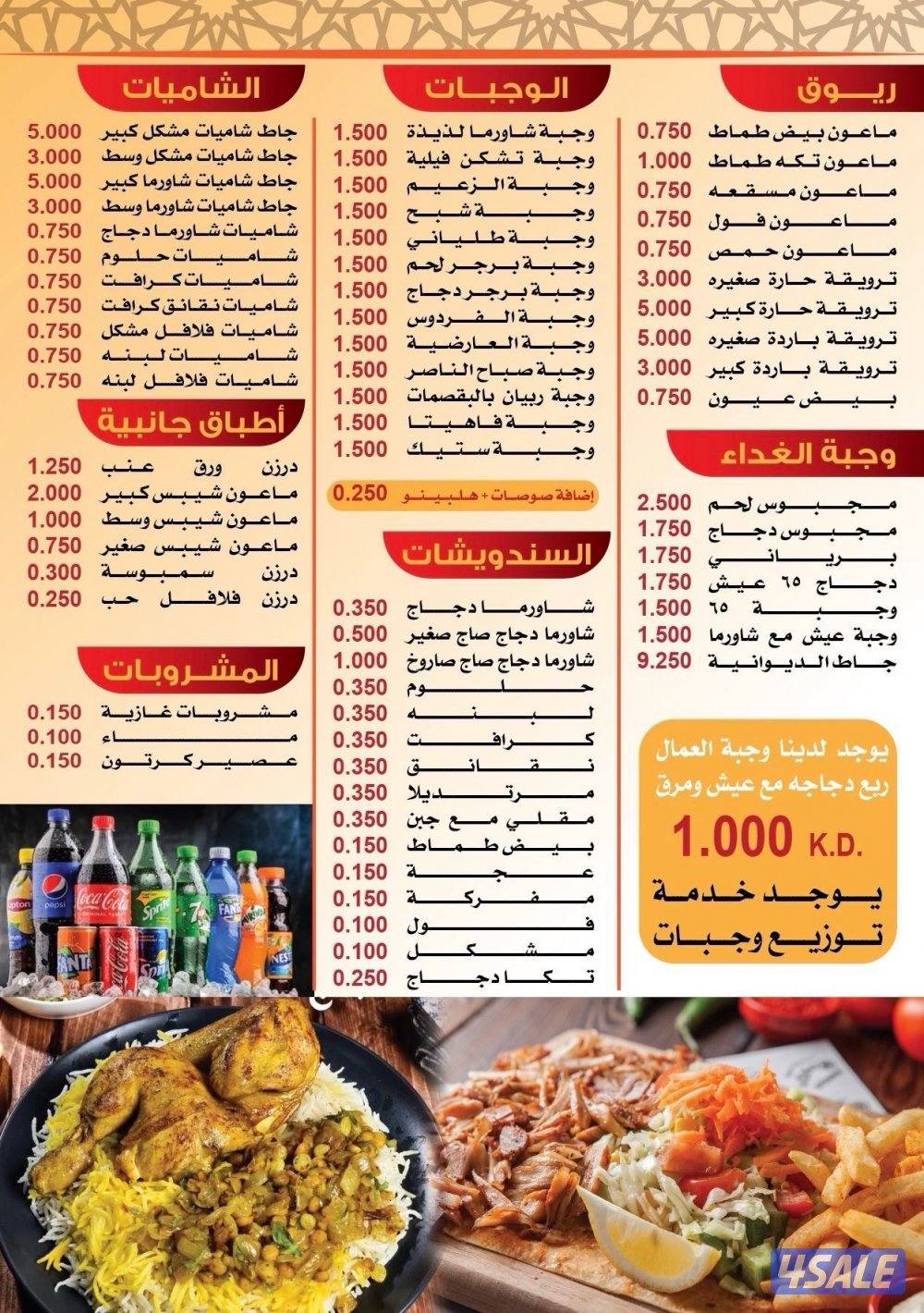 ‏يقدم لكم مطعم الدمشقي اللذيذ وجبات رمضانية ابتداءا من 75011