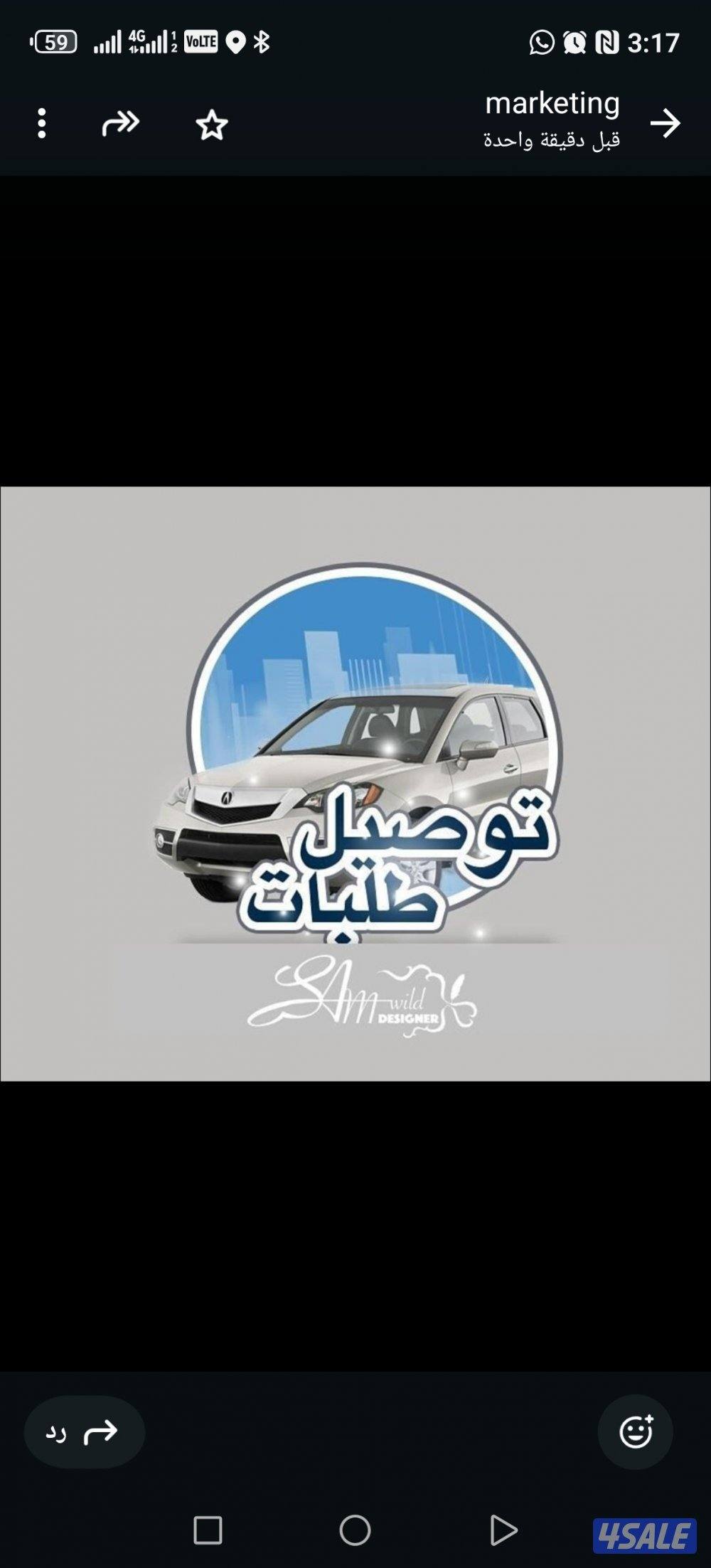 توصيل 24 ساعة .  دخل المحافظة٢.٥٠٠ باقي المحافاظات.٣8