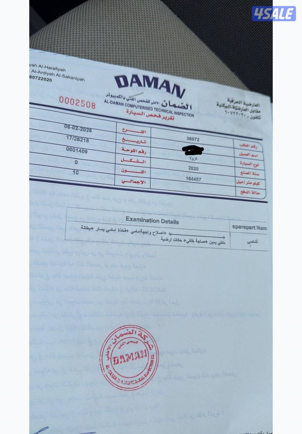 للبيع تويوتا كورولا20206