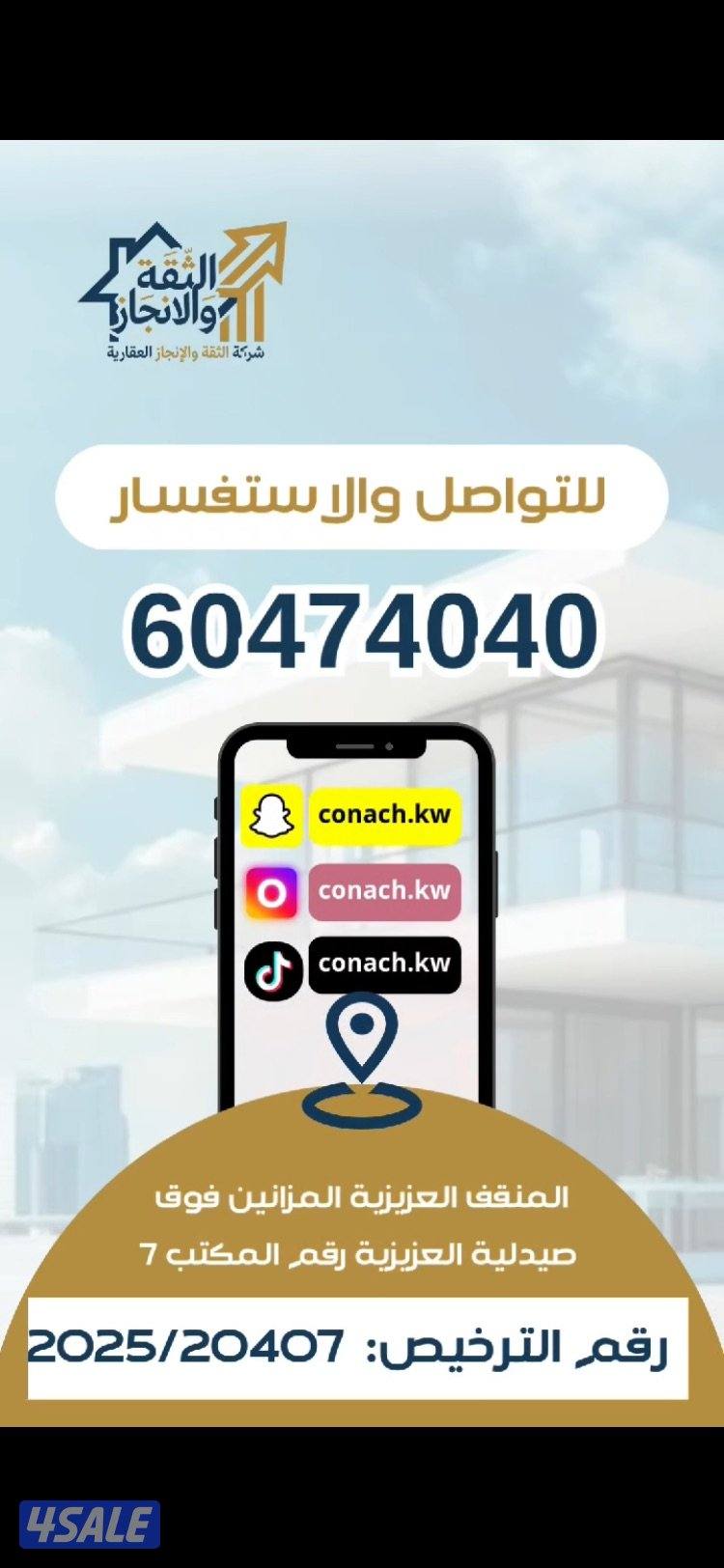 للايجار شقة في جنوب عبدالله المبارك0